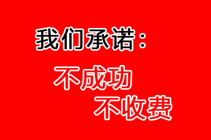 刘总百万投资款回归，讨债公司功不可没！